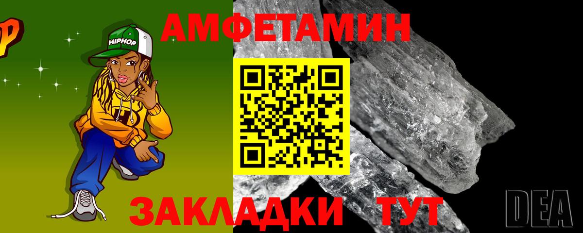 Амфетамин  Вход с VPN  Лабинск  Amphetamine Premium 