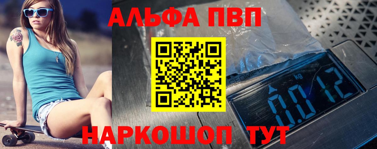 Лабинск  Alpha-PVP кристаллы  APVP СК  Вход с VPN  Alpha PVP мука 