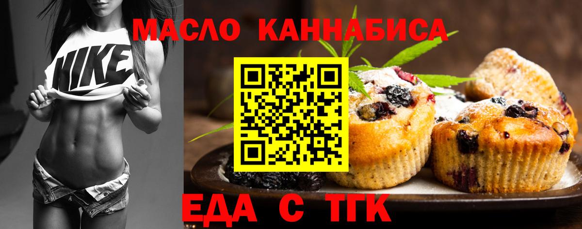 Лабинск  Canna-Cookies конопля  Вход с VPN 