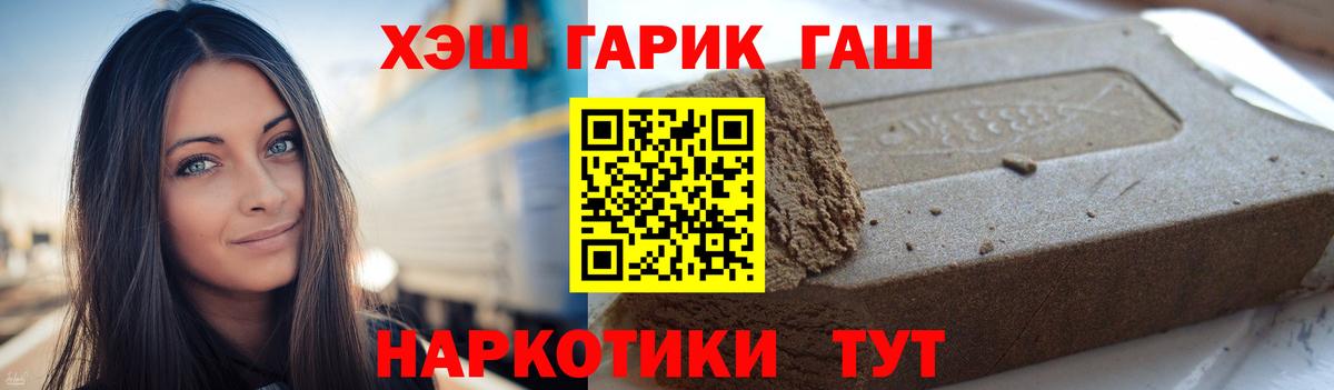 ГАШ hashish  Вход с VPN  ГАШИШ 40% ТГК  Лабинск 