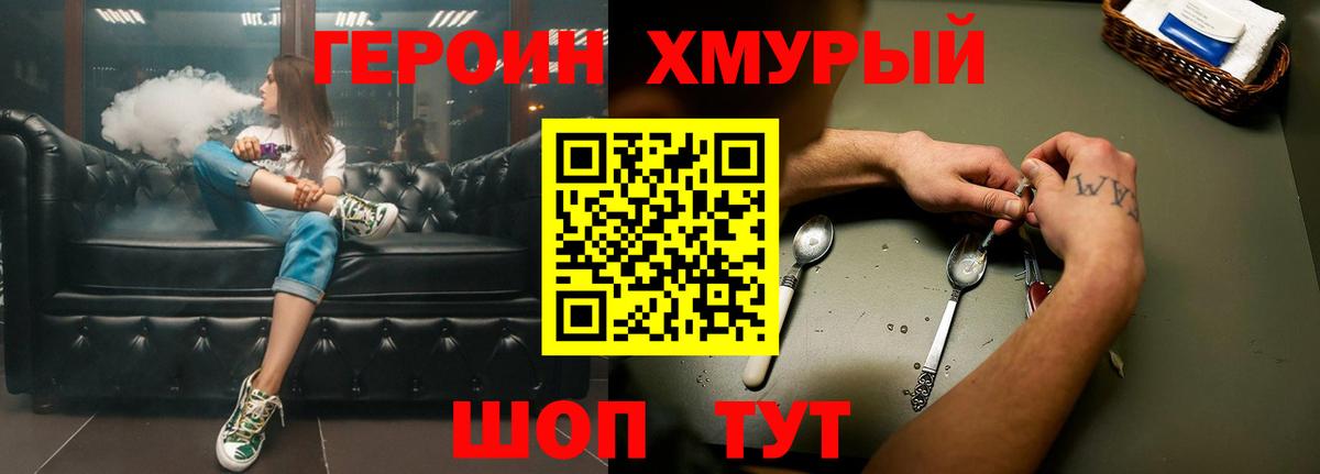 ГЕРОИН Афган  Вход с VPN  Лабинск 