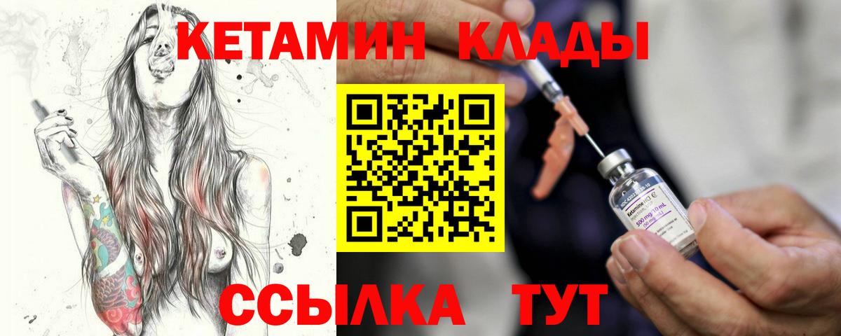Лабинск  Кетамин VHQ  Вход с VPN  дарк нет Telegram  КЕТАМИН VHQ 