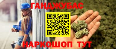 каннабис Донецк