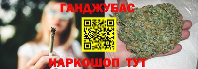 каннабис Донецк