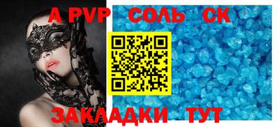 соль ск Дубна