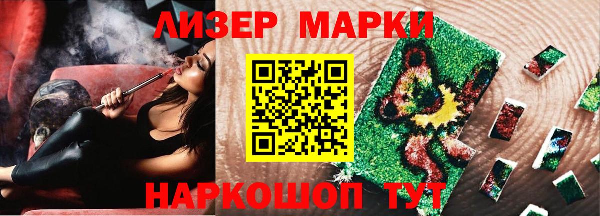 Лсд 25 экстази кислота  Вход с VPN  Лабинск 