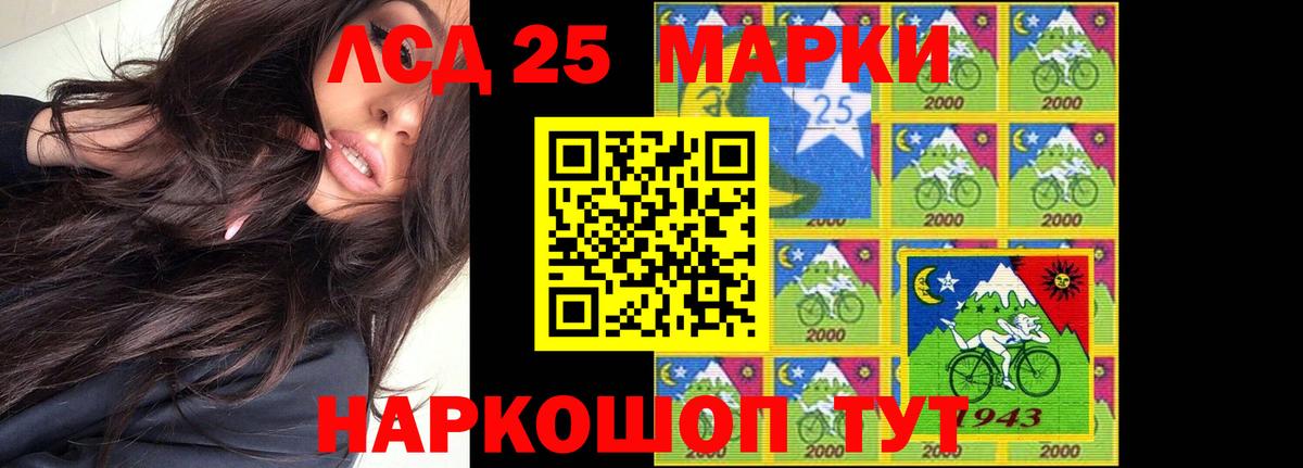 LSD-25 экстази ecstasy Лабинск