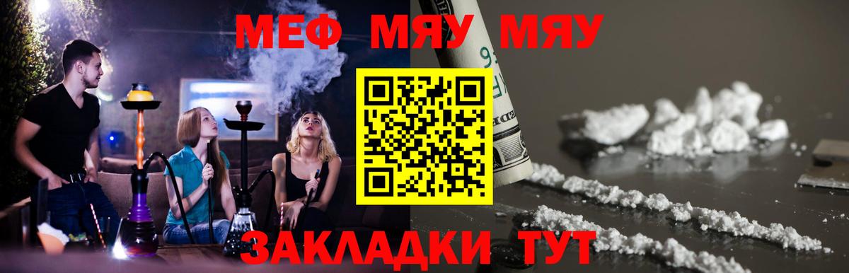 МЕФ мука  Вход с VPN  МЕФ VHQ  Лабинск 