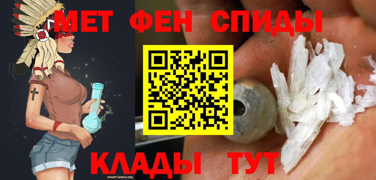 МЕТАМФЕТАМИН витя Лабинск