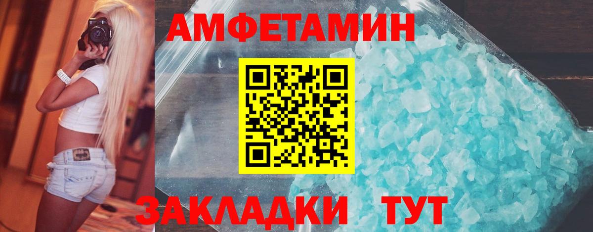 Лабинск  Первитин винт  Вход с VPN  Первитин винт 