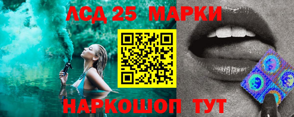 Наркотические марки 1,8мг  Наркотические марки 1,8мг  Лабинск  Вход с VPN 