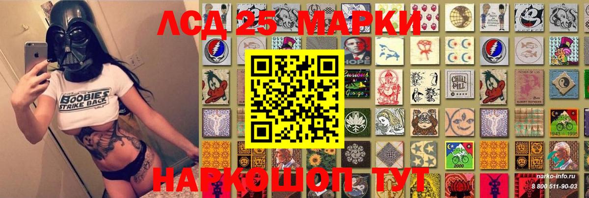Марки N-bome 1500мкг Лабинск