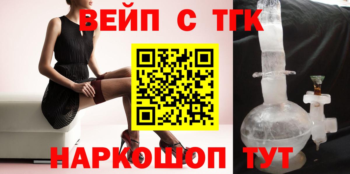 ТГК Wax  ТГК Wax  Вход с VPN  Лабинск 